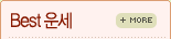 ����� �Ǯ��
