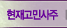 ������� �Ǯ��